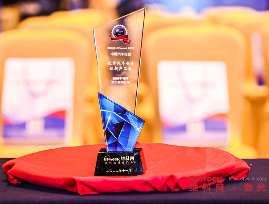  聚辰GT25A1024A車規(guī)級(jí)EEPROM榮獲OFweek 2022優(yōu)秀汽車電子創(chuàng)新產(chǎn)品獎(jiǎng)