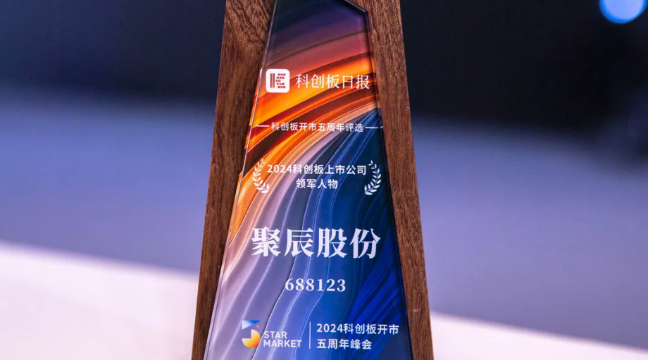 陳作濤董事長榮獲“2024科創(chuàng)板上市公司領(lǐng)軍人物”稱號